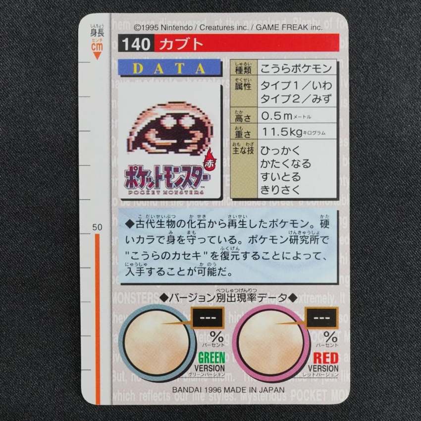 green Kabuto reverse