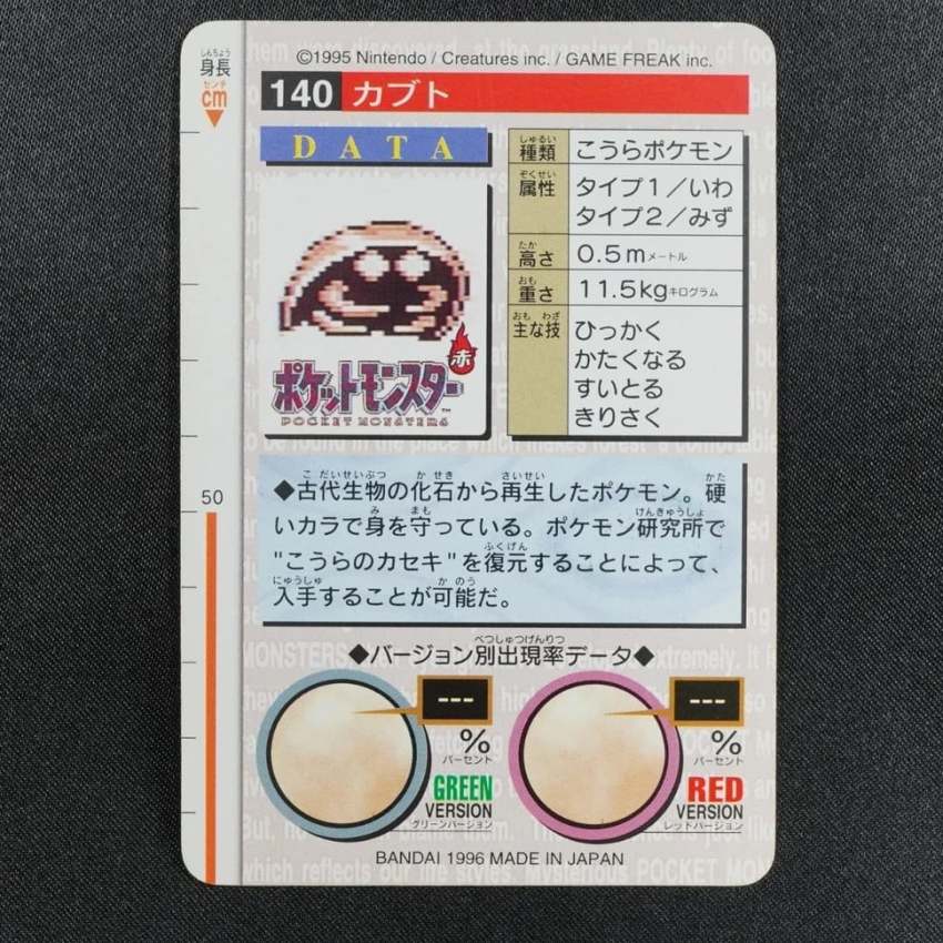 red Kabuto reverse