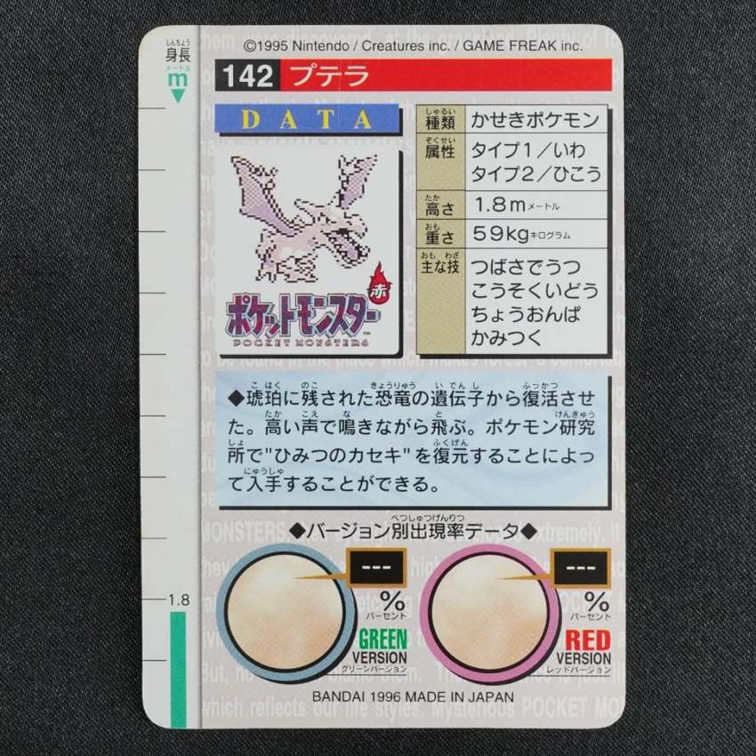 green Aerodactyl reverse