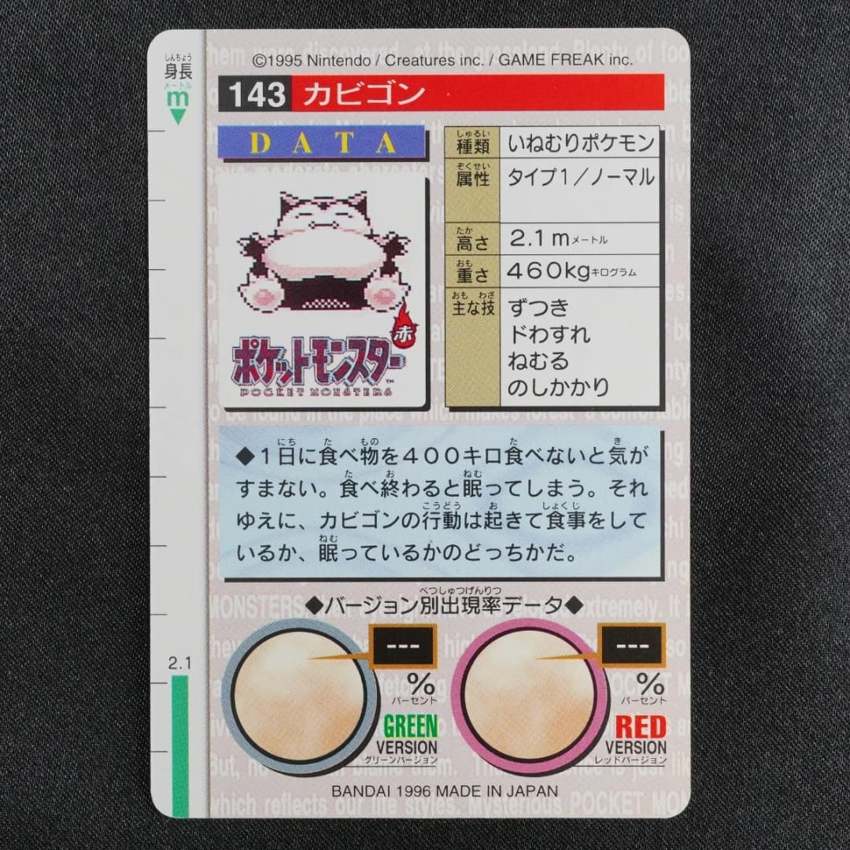 green Snorlax reverse