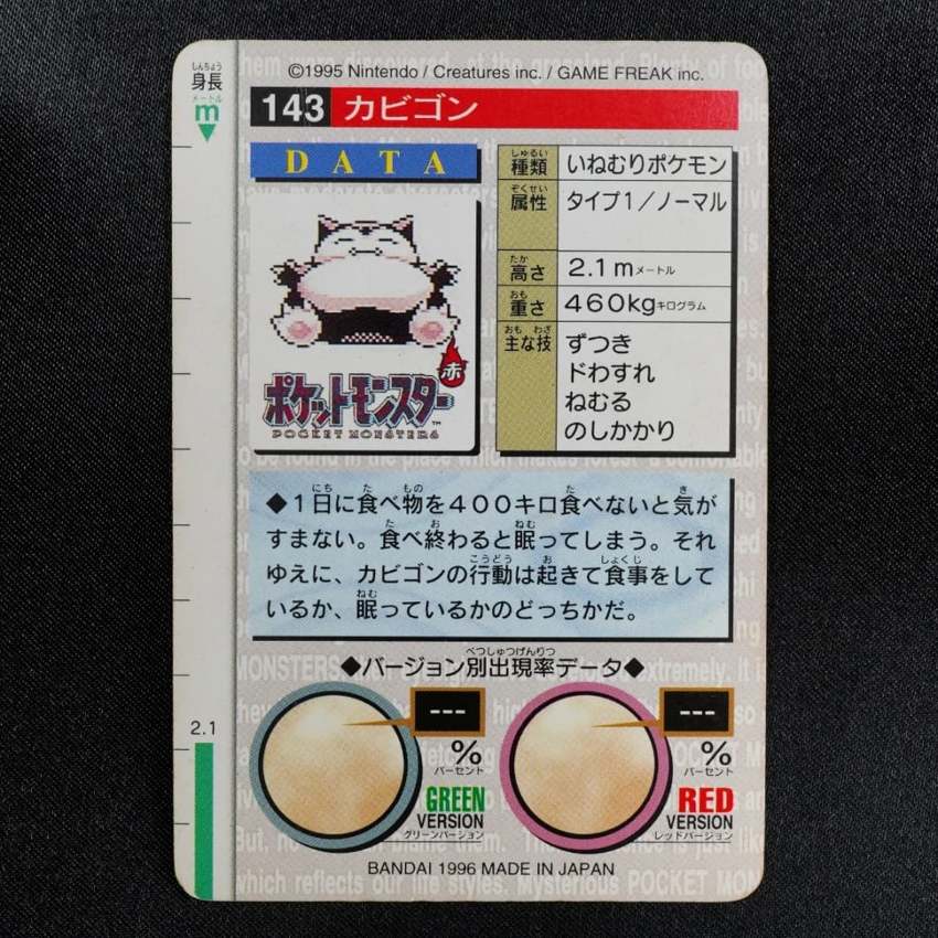 red Snorlax reverse