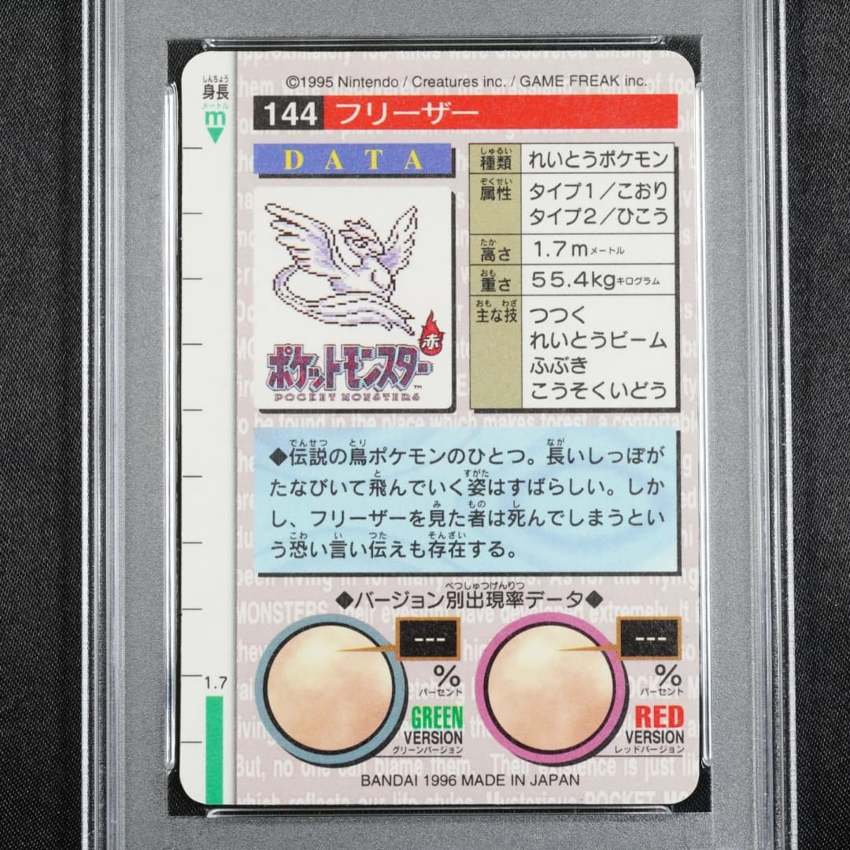 green Articuno reverse