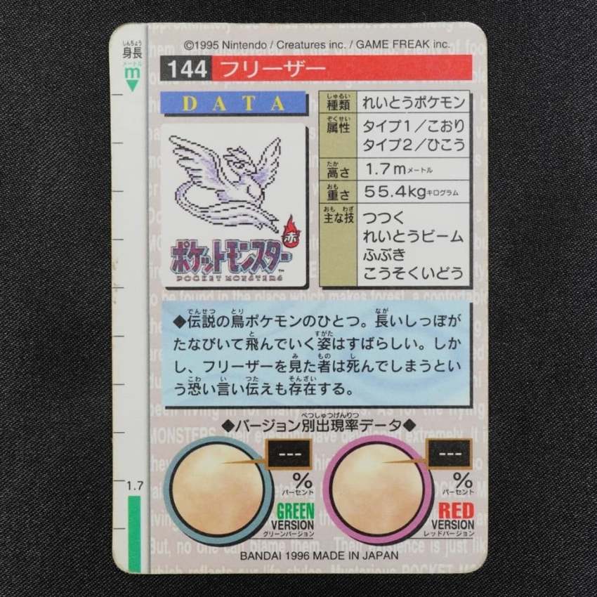 red Articuno reverse