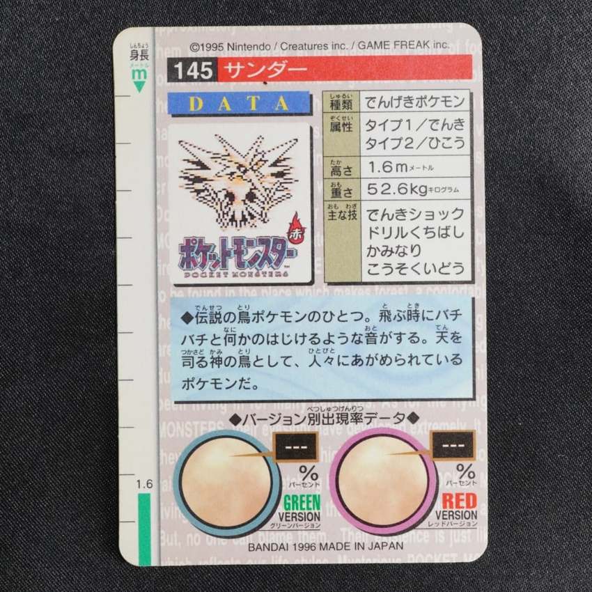 green Zapdos reverse