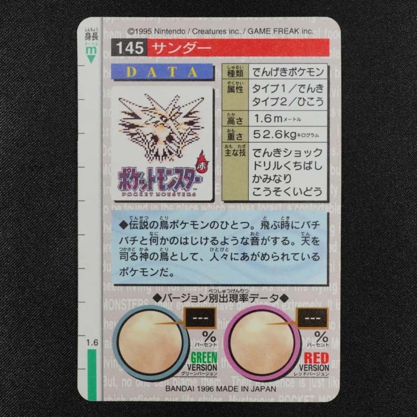 red Zapdos reverse