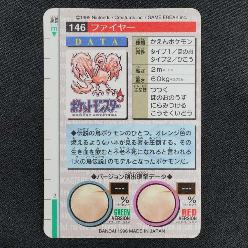 green Moltres reverse
