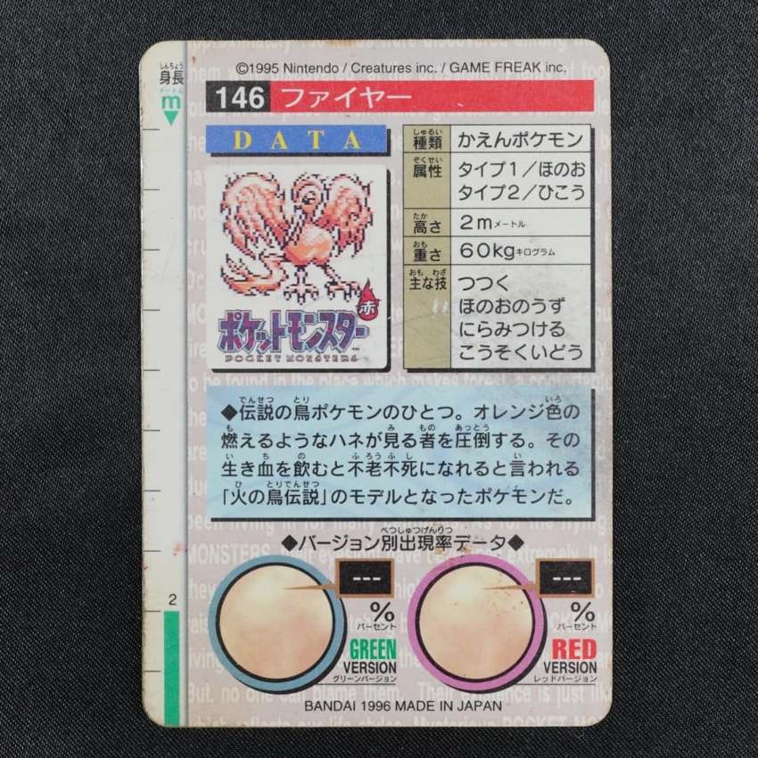 red Moltres reverse