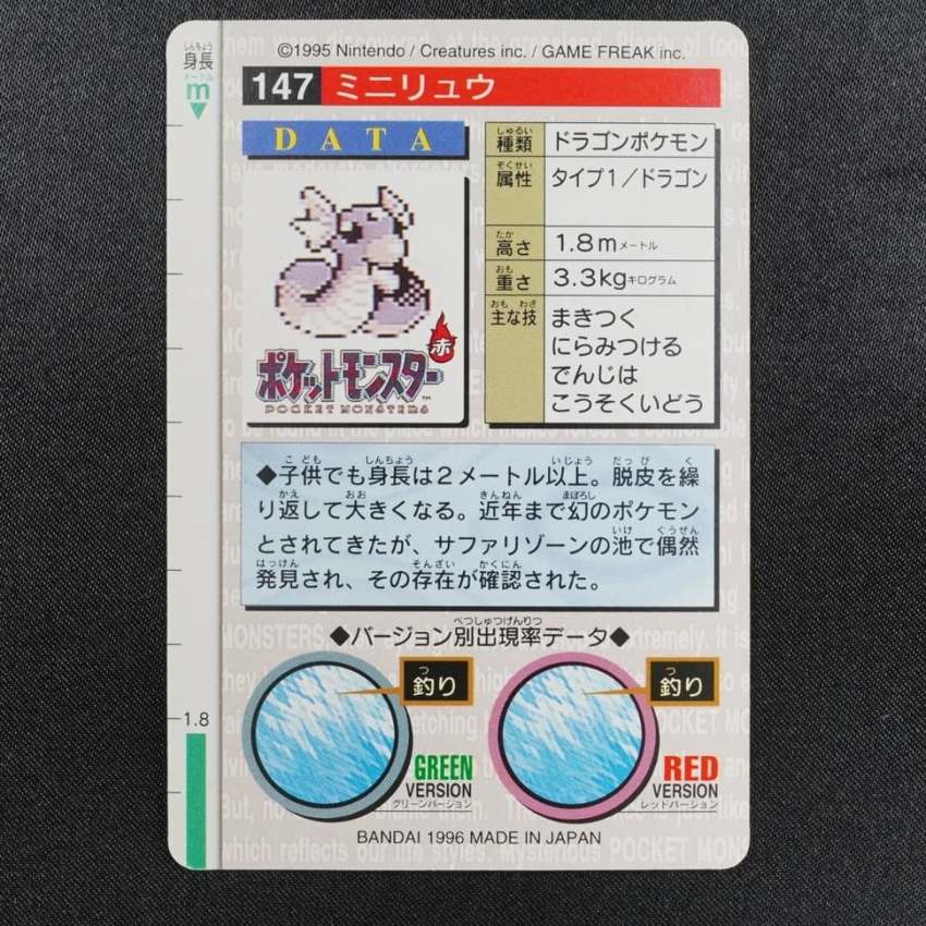 green Dratini reverse