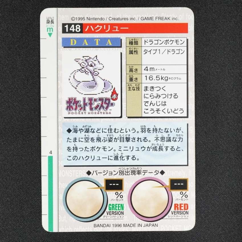 red Dragonair reverse