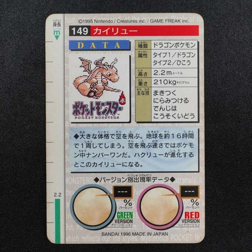 green Dragonite reverse