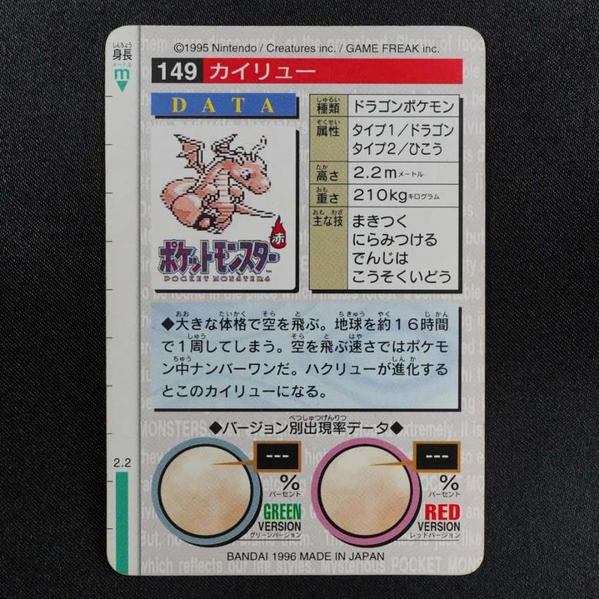 red Dragonite reverse