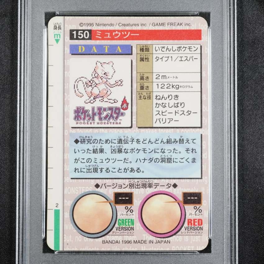 green Mewtwo reverse
