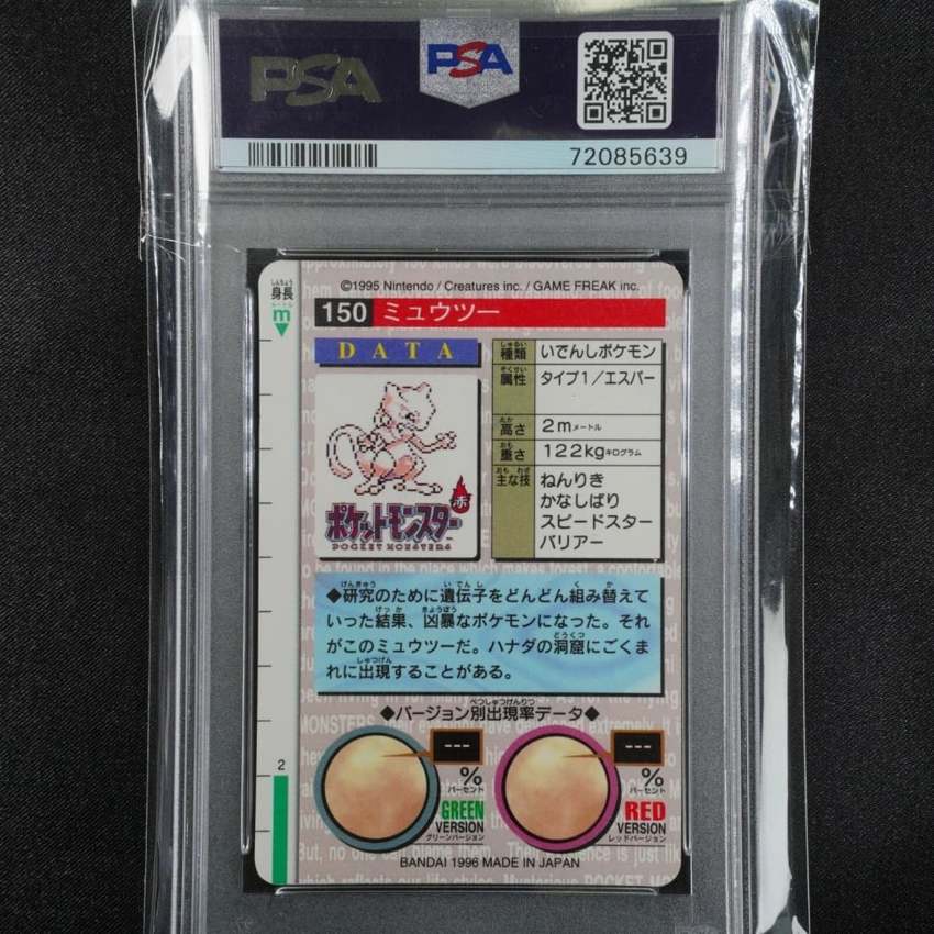 red Mewtwo reverse