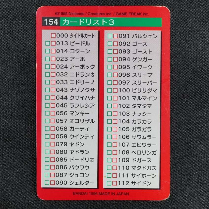 Card list 3 reverse