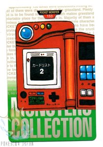 Card list 2 front