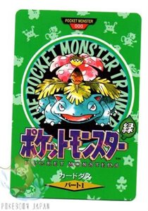 Venusaur Title front