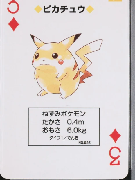 Nintendo RED playing deck front or recorded specimen detail