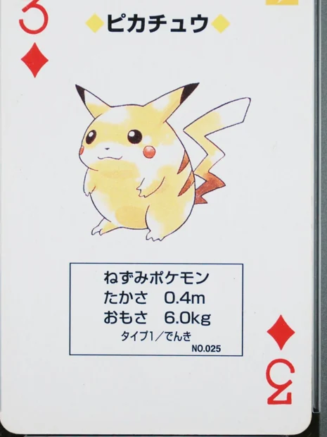 Nintendo GREEN playing deck front or recorded specimen detail