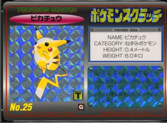 Tomy Scratch #25 front or recorded specimen detail