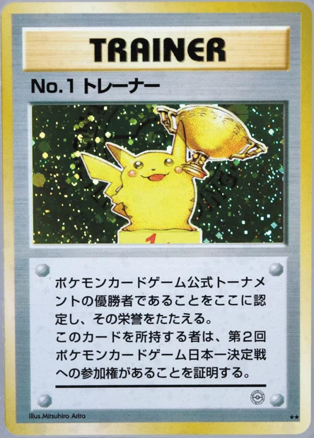 Kamex Mega Battle · No.1 front or recorded specimen detail
