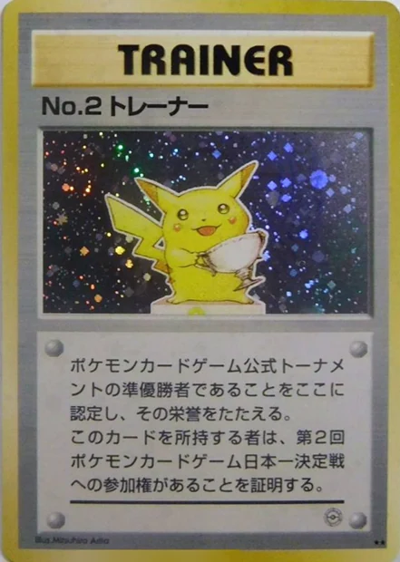 Kamex Mega Battle · No.2 front or recorded specimen detail
