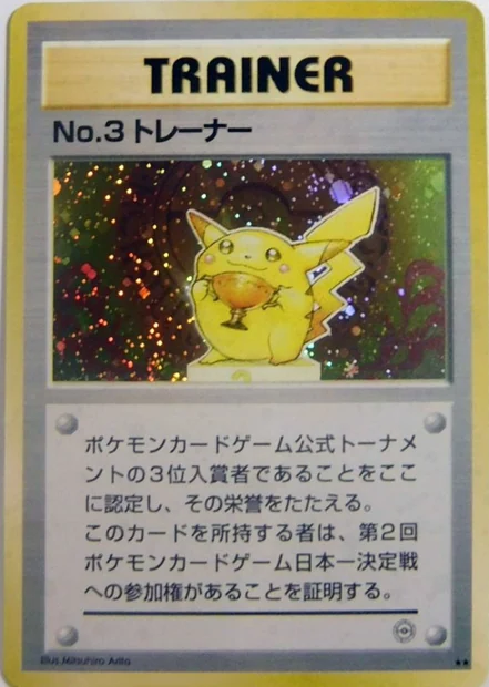 Kamex Mega Battle · No.3 front or recorded specimen detail