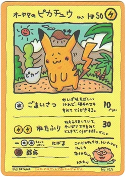 Ooyama’s Pikachu front or recorded specimen detail