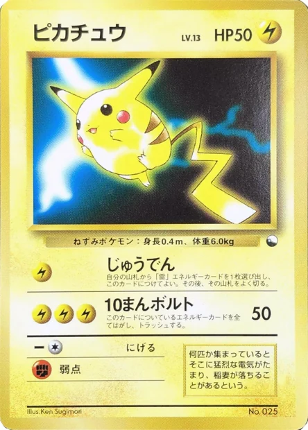 Quick Starter · Sugimori art front or recorded specimen detail