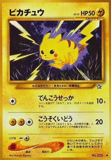 Neo Genesis · Japanese front or recorded specimen detail