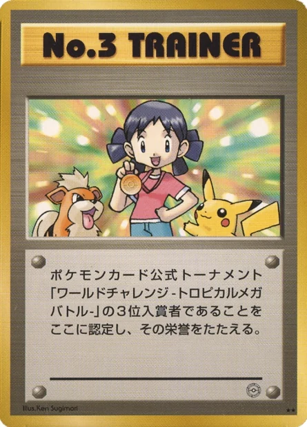 World Challenge · Girl TMB 3 front or recorded specimen detail
