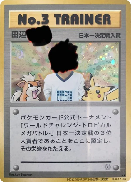 Japan finals · TMB · No.3 front or recorded specimen detail